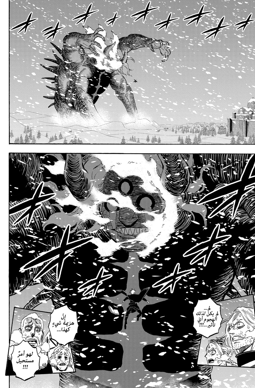 Read Black Clover ar Manga Online