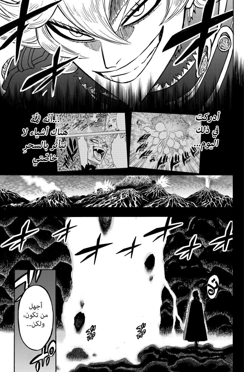 Read Black Clover ar Manga Online