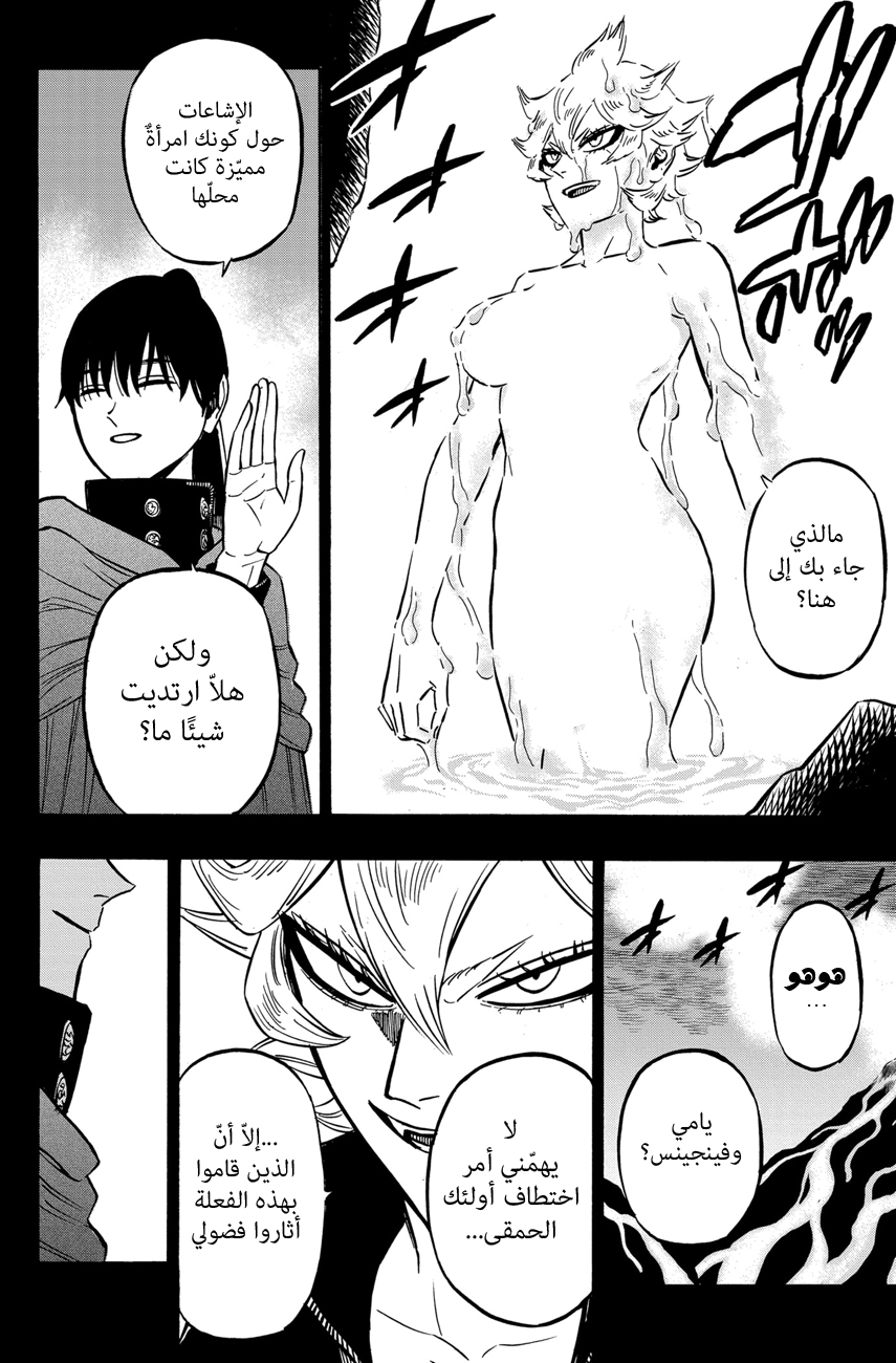 Read Black Clover ar Manga Online