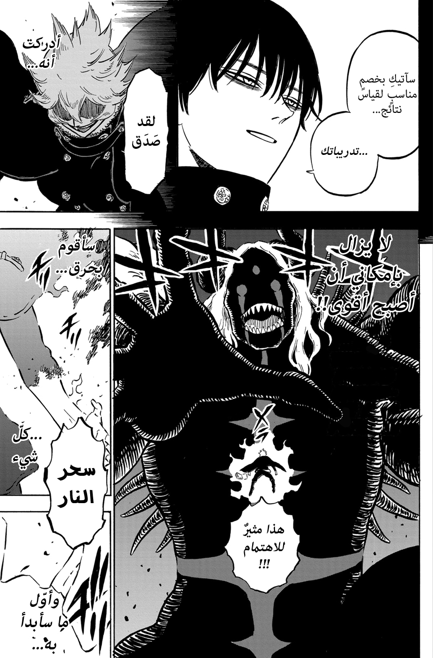 Read Black Clover ar Manga Online