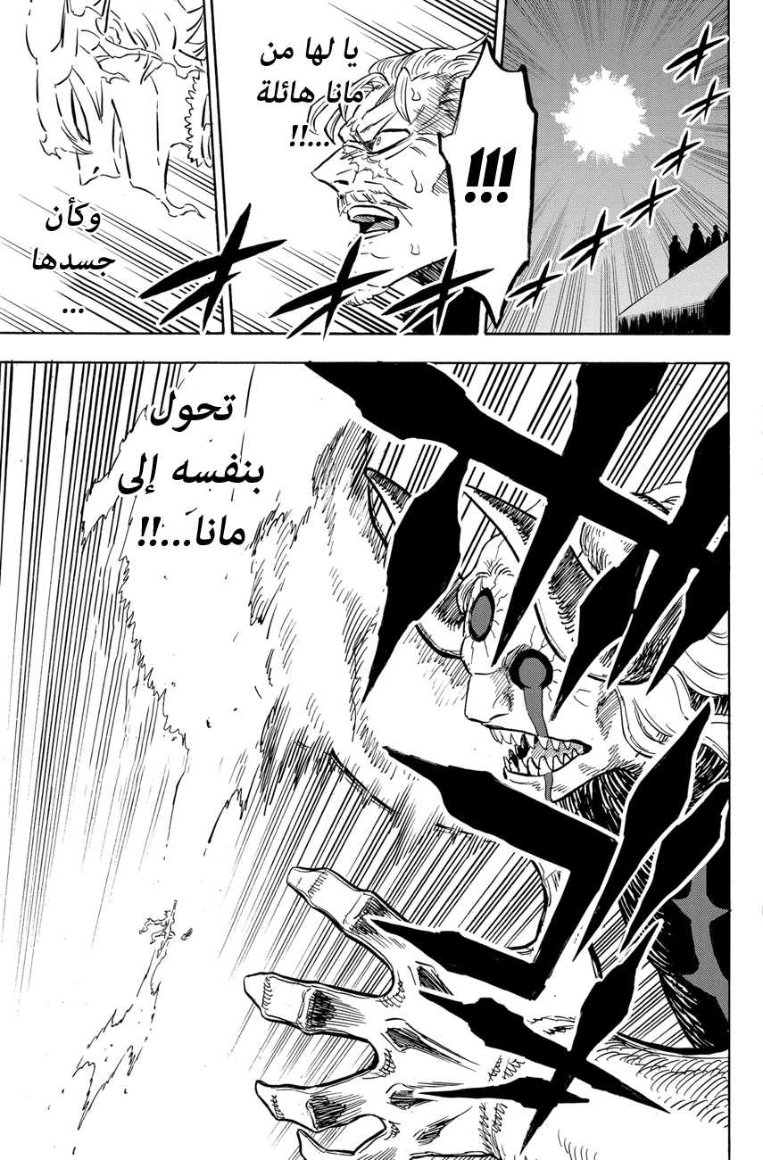 Read Black Clover ar Manga Online