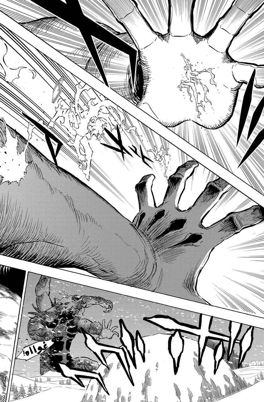 Read Black Clover ar Manga Online