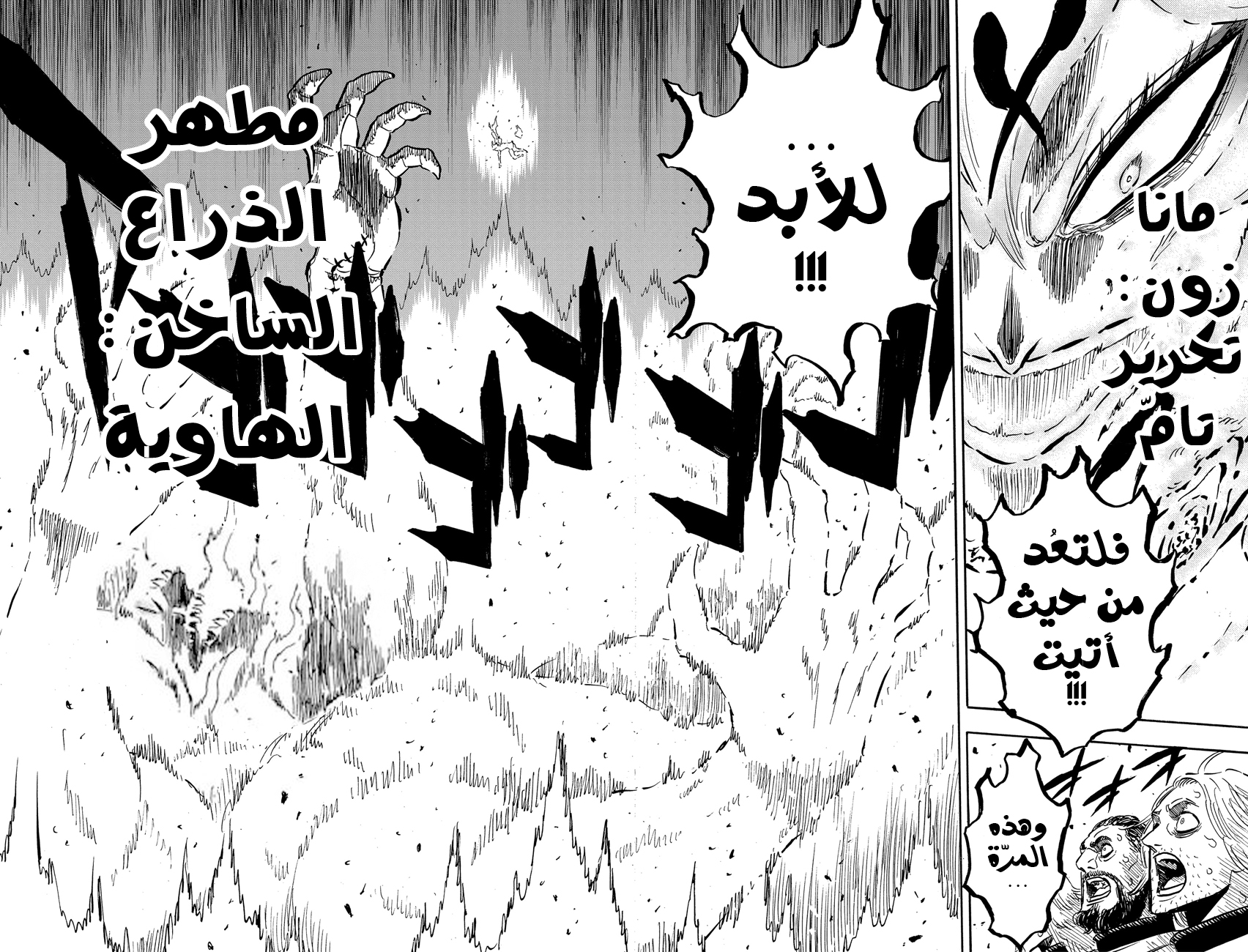 Read Black Clover ar Manga Online