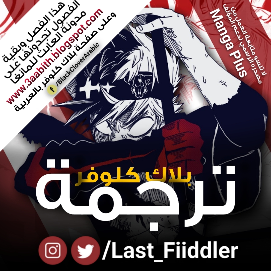 Read Black Clover ar Manga Online