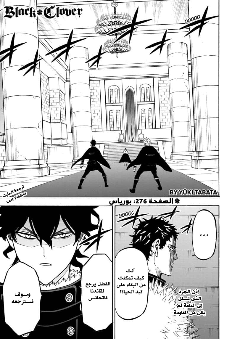 Read Black Clover ar Manga Online