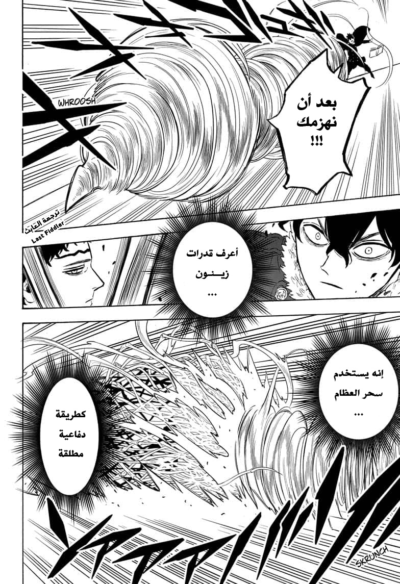 Read Black Clover ar Manga Online