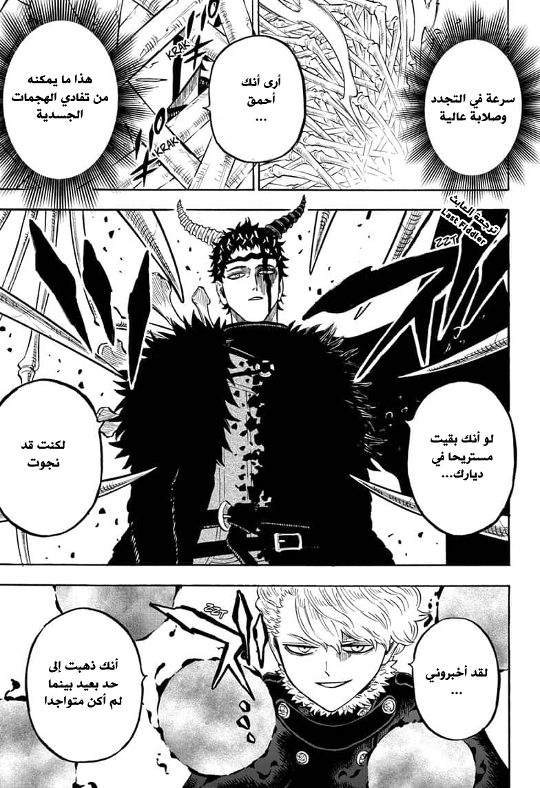 Read Black Clover ar Manga Online