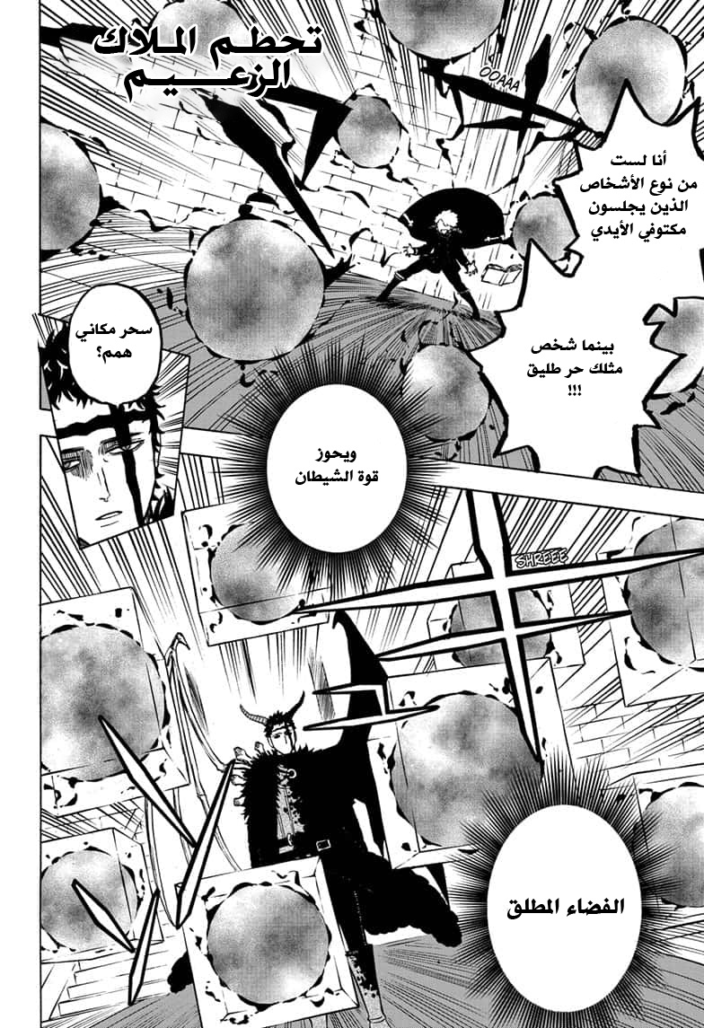 Read Black Clover ar Manga Online