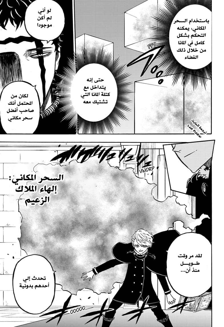 Read Black Clover ar Manga Online