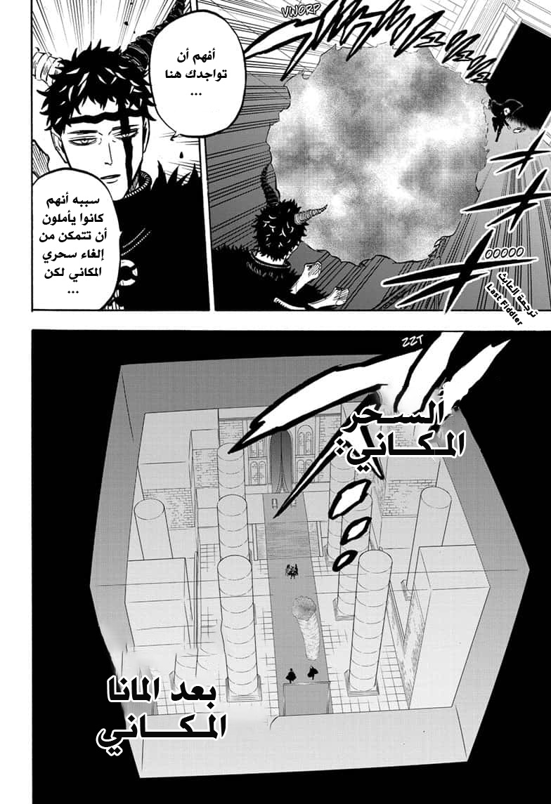 Read Black Clover ar Manga Online