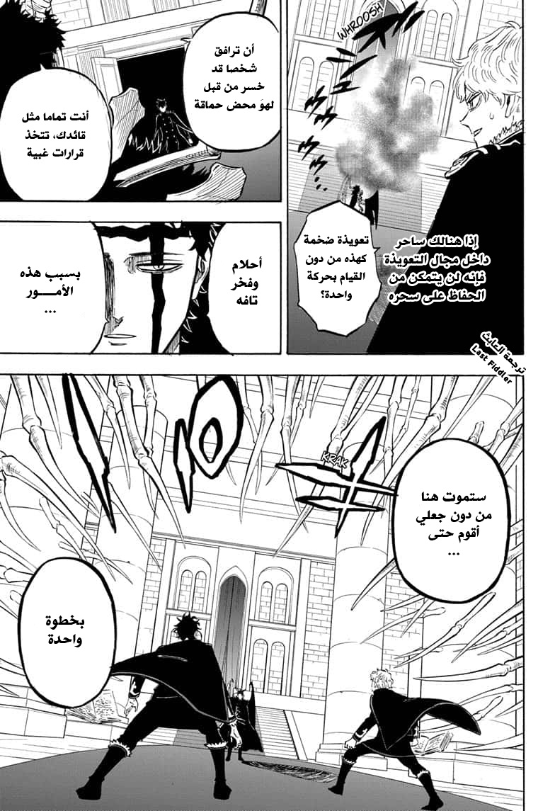 Read Black Clover ar Manga Online