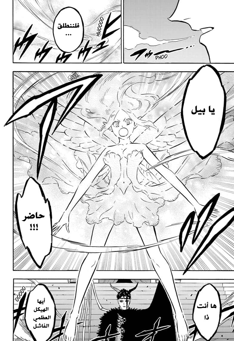 Read Black Clover ar Manga Online