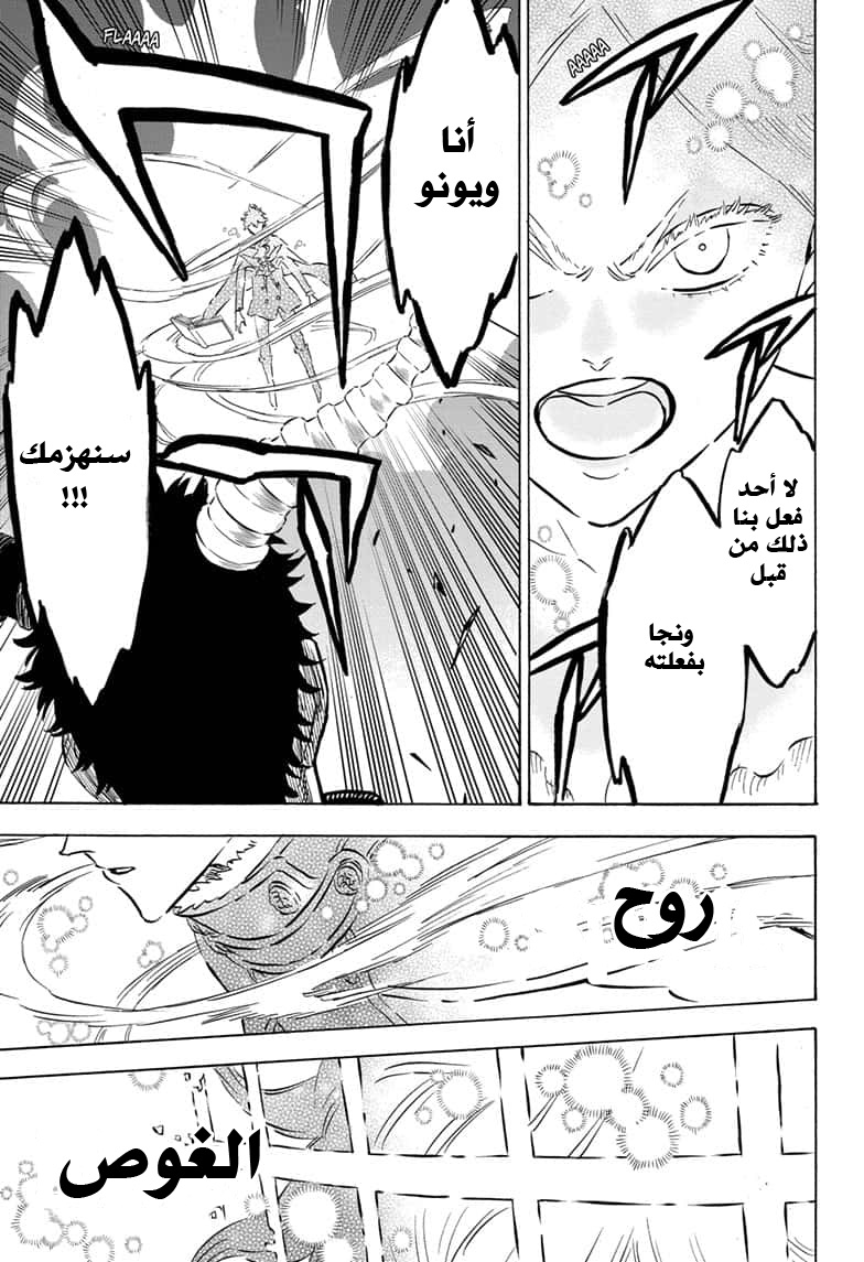 Read Black Clover ar Manga Online