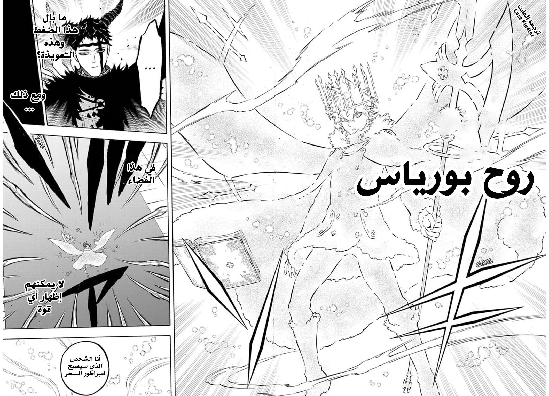 Read Black Clover ar Manga Online