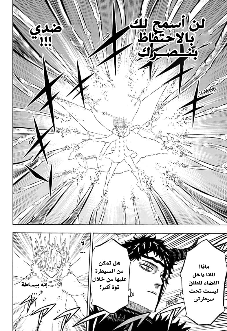 Read Black Clover ar Manga Online