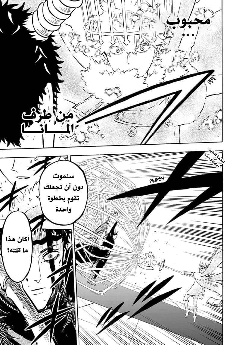 Read Black Clover ar Manga Online