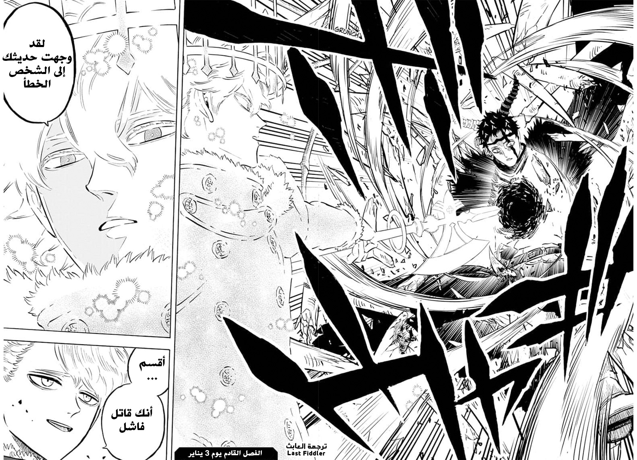 Read Black Clover ar Manga Online