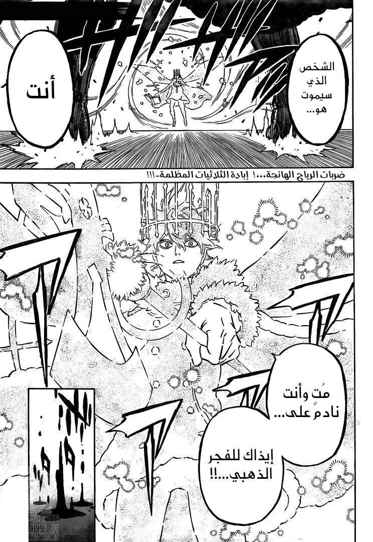 Read Black Clover ar Manga Online