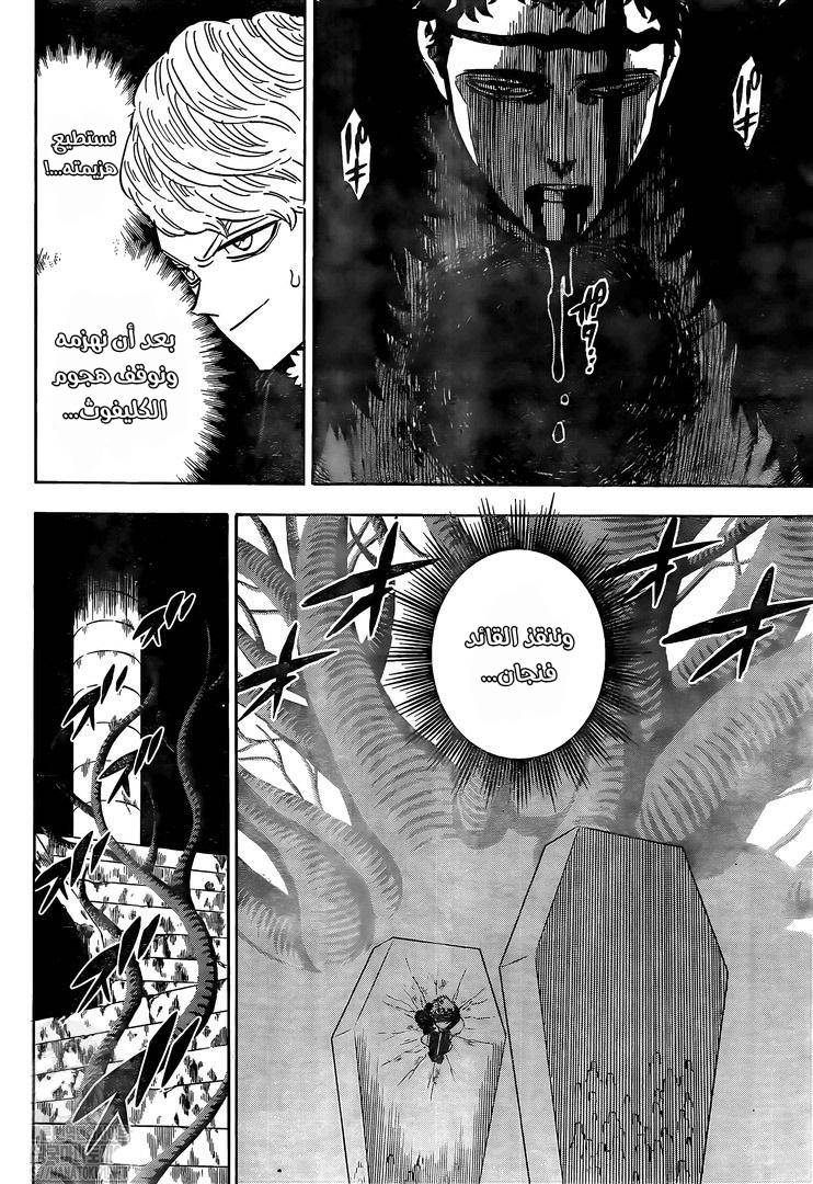 Read Black Clover ar Manga Online