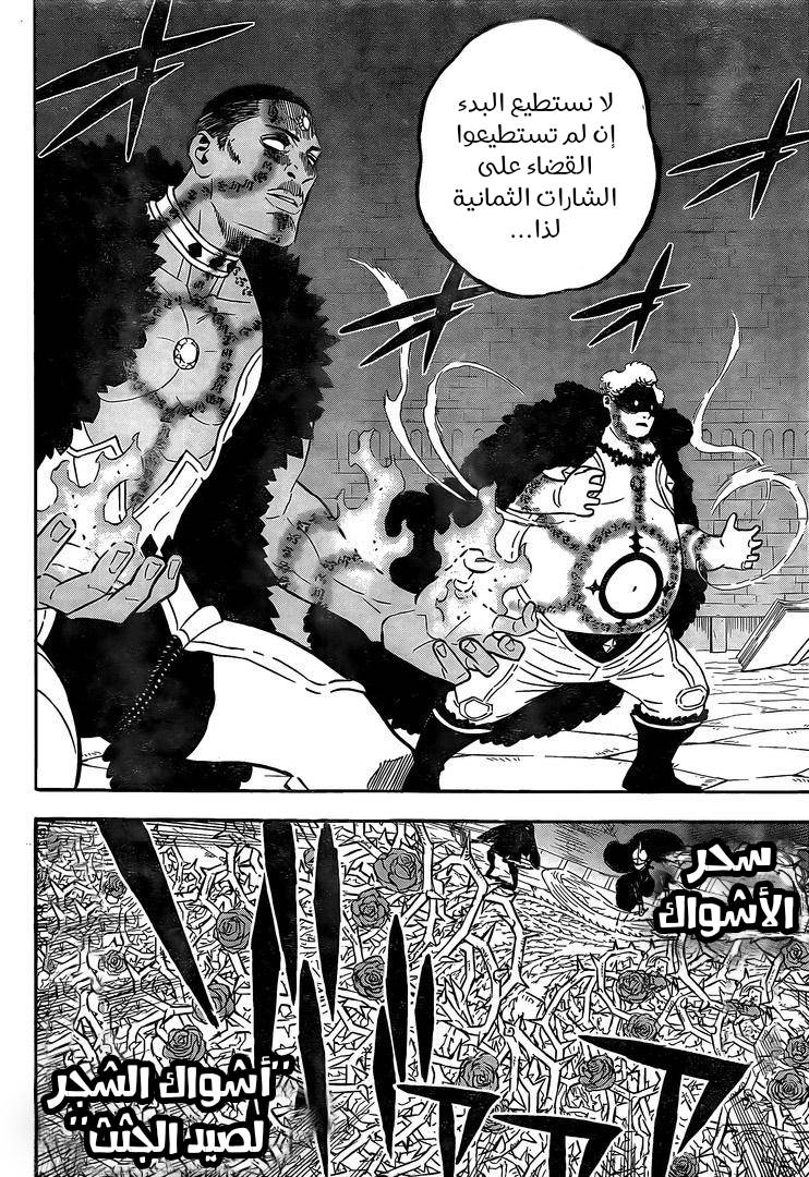 Read Black Clover ar Manga Online