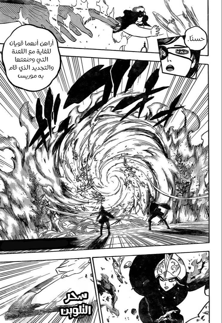 Read Black Clover ar Manga Online