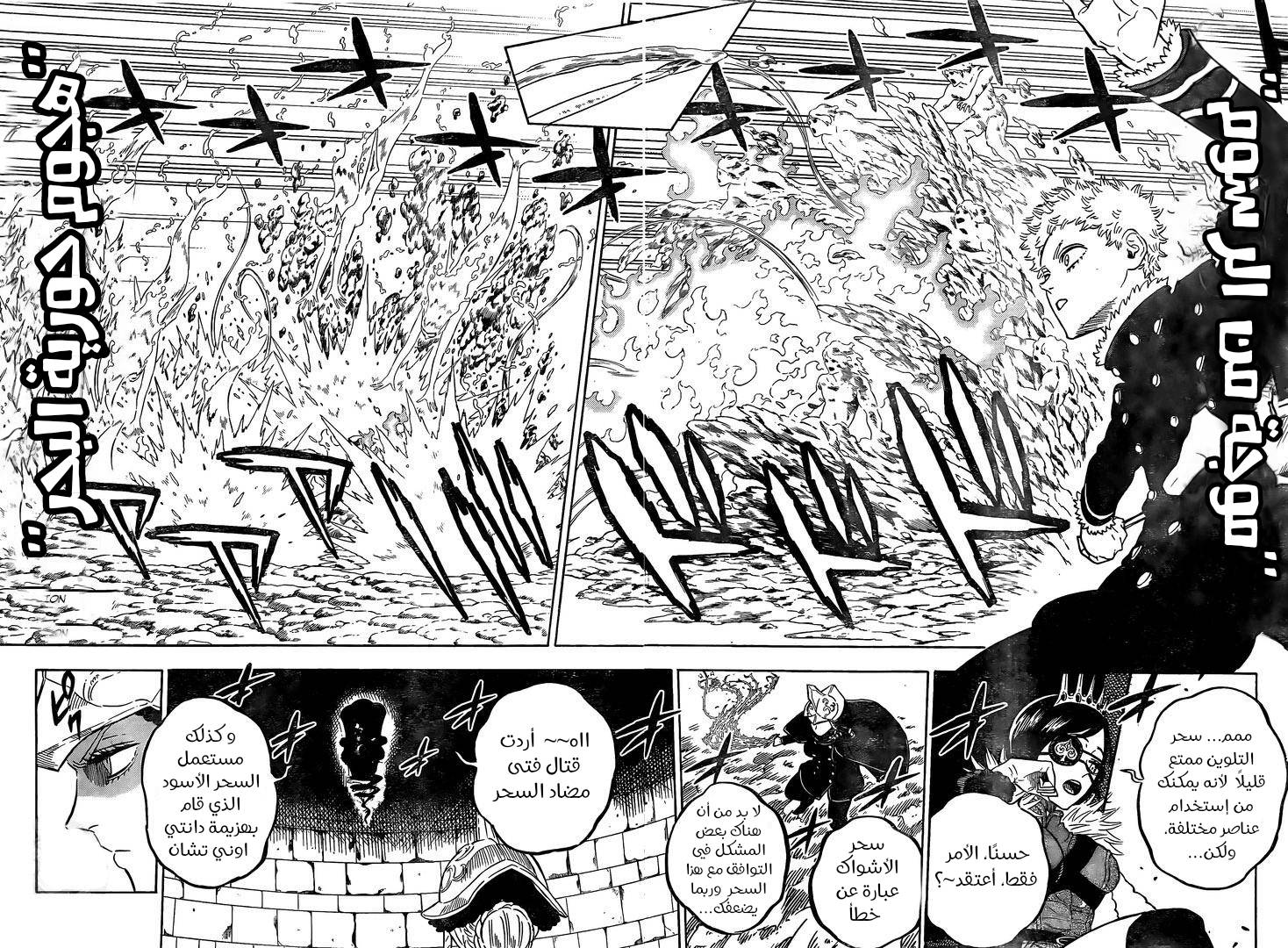 Read Black Clover ar Manga Online