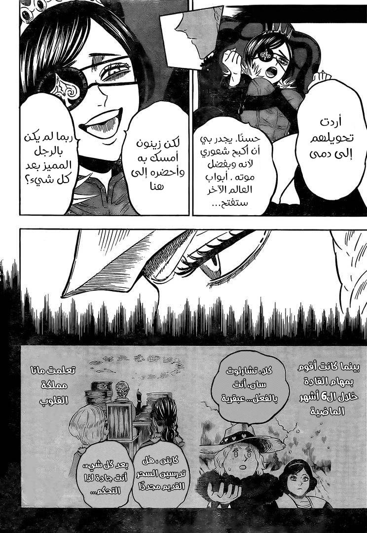 Read Black Clover ar Manga Online