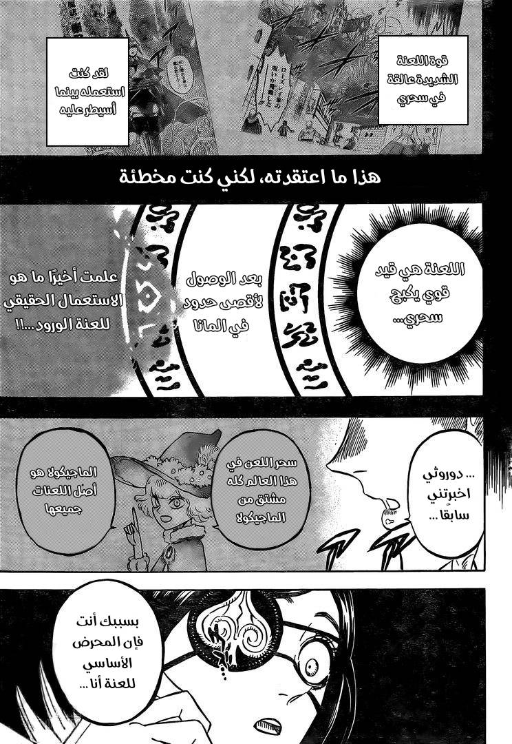 Read Black Clover ar Manga Online