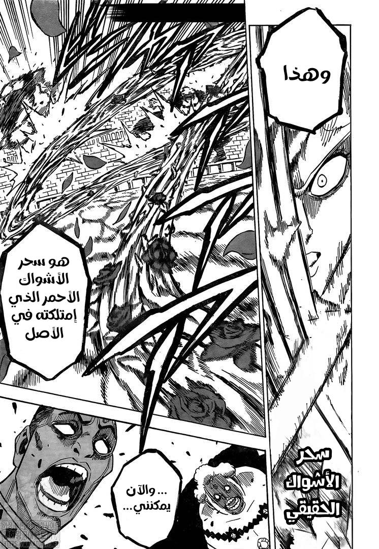 Read Black Clover ar Manga Online