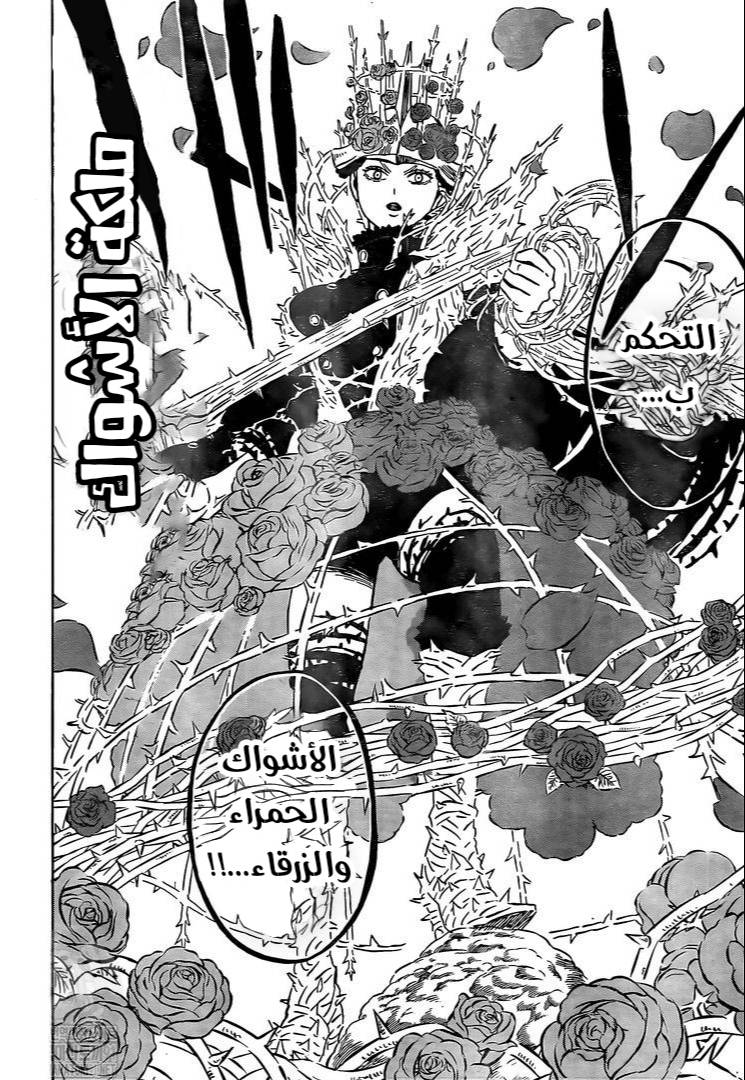 Read Black Clover ar Manga Online