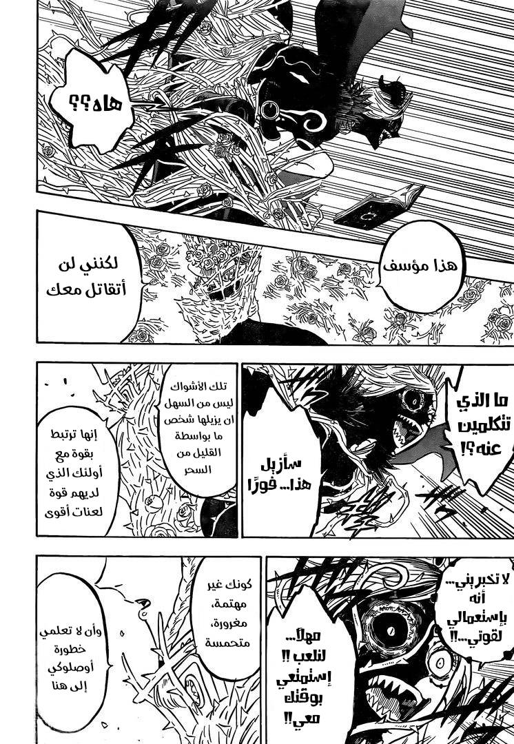 Read Black Clover ar Manga Online