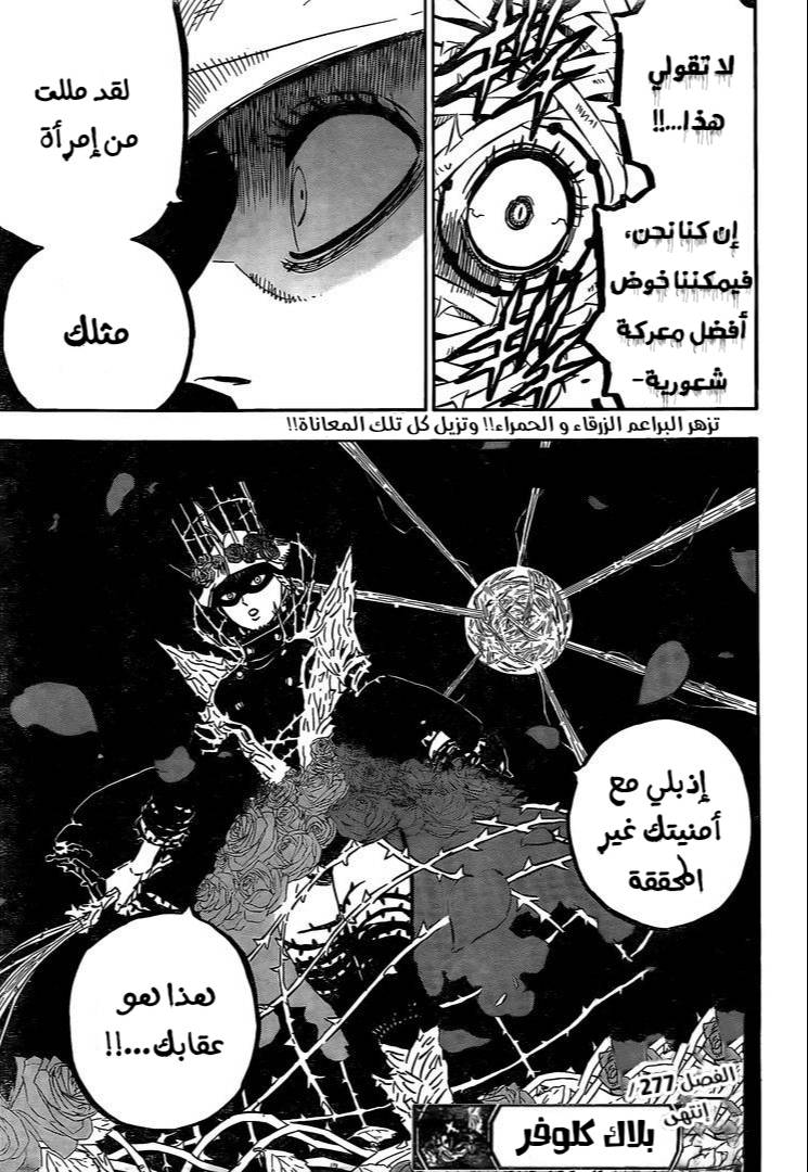 Read Black Clover ar Manga Online