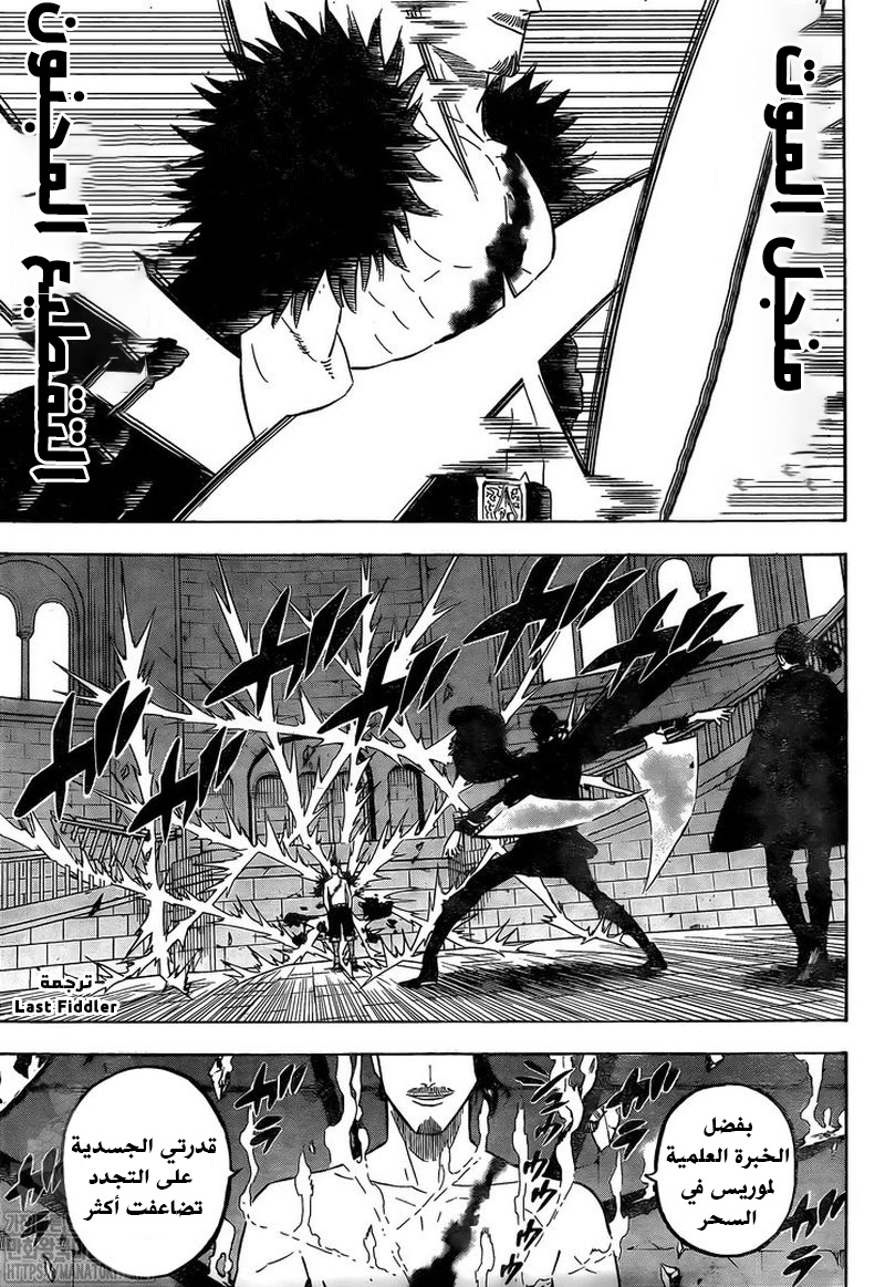 Read Black Clover ar Manga Online