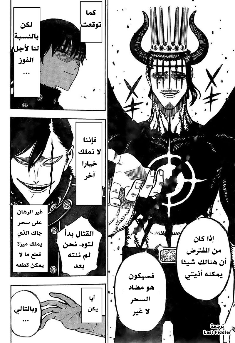 Read Black Clover ar Manga Online