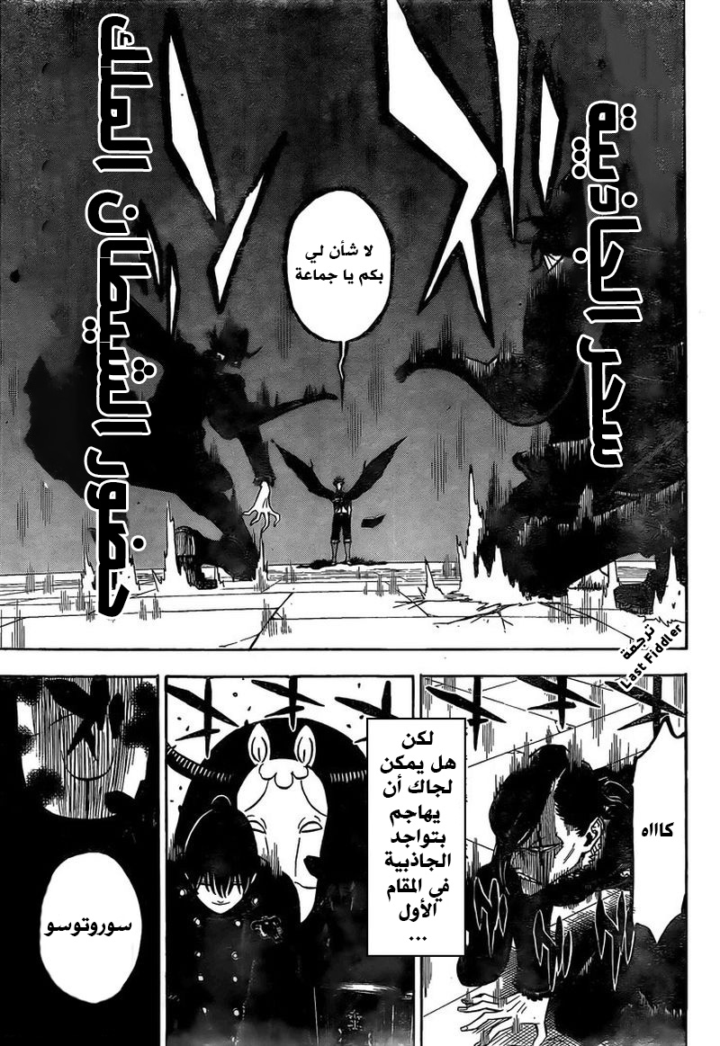 Read Black Clover ar Manga Online