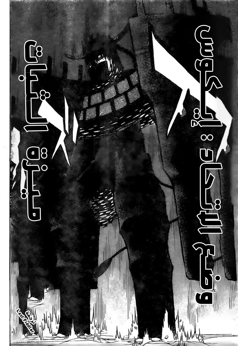 Read Black Clover ar Manga Online