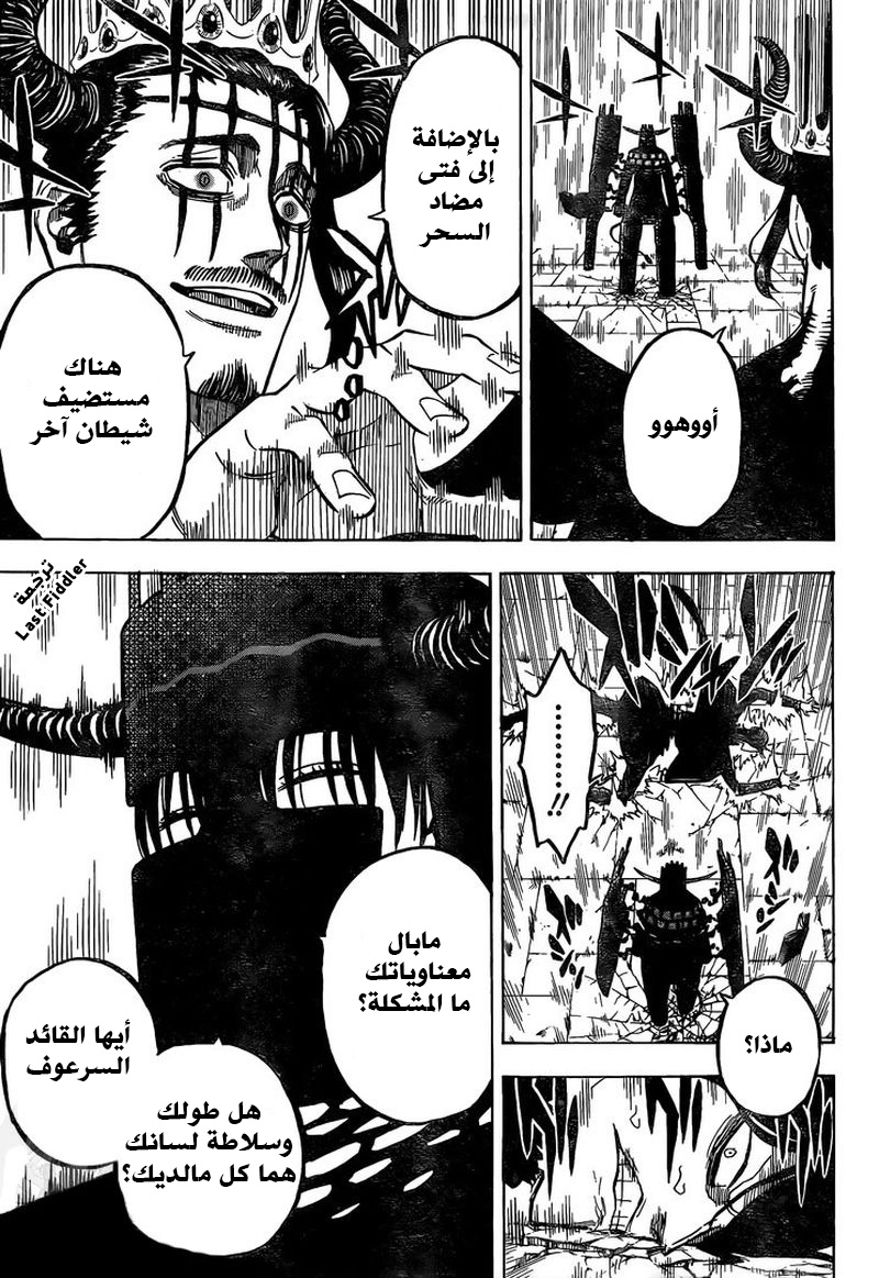 Read Black Clover ar Manga Online