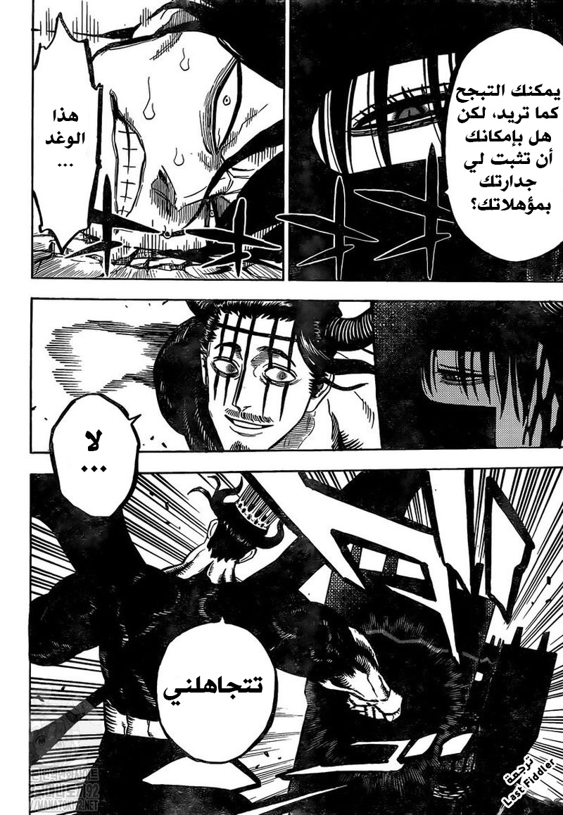 Read Black Clover ar Manga Online