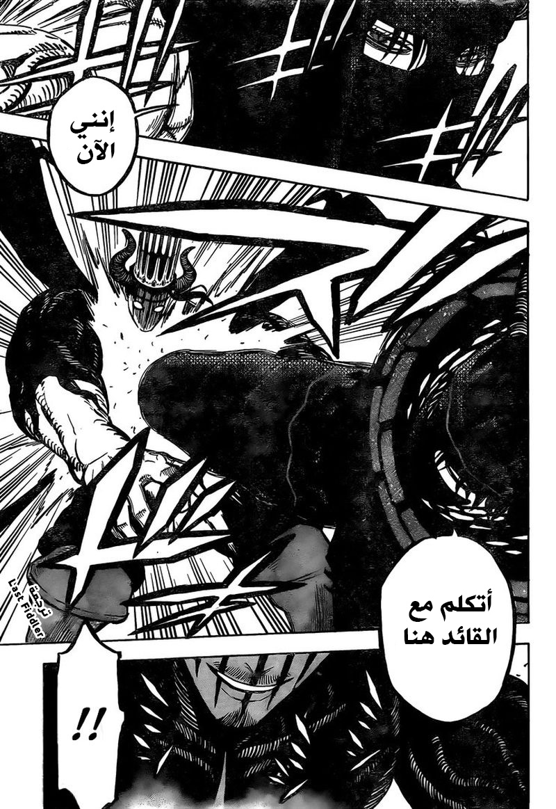 Read Black Clover ar Manga Online