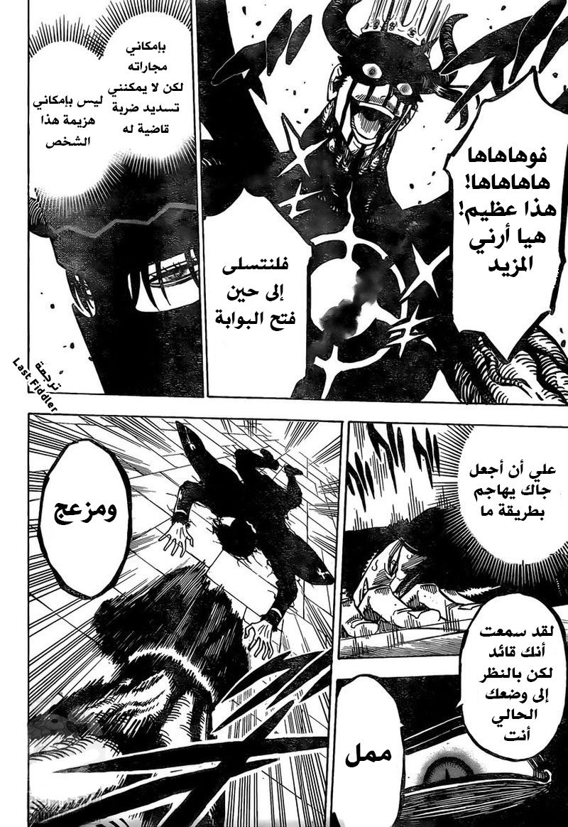 Read Black Clover ar Manga Online