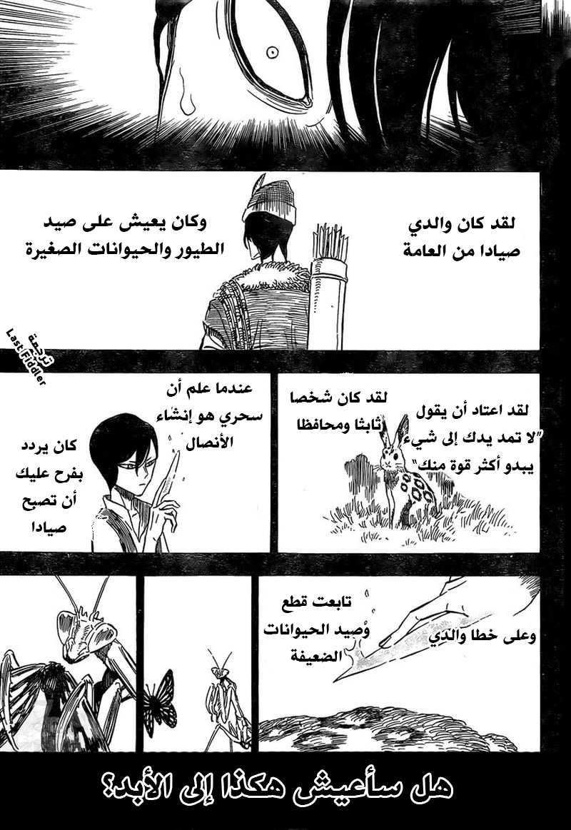 Read Black Clover ar Manga Online