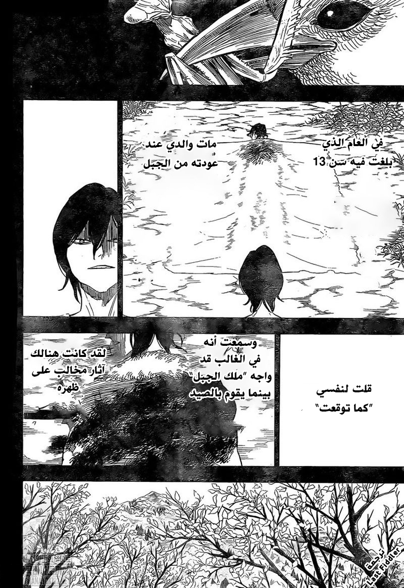 Read Black Clover ar Manga Online