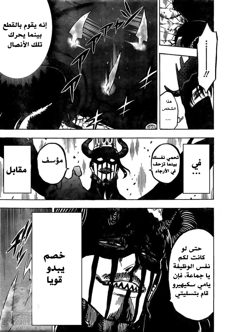 Read Black Clover ar Manga Online