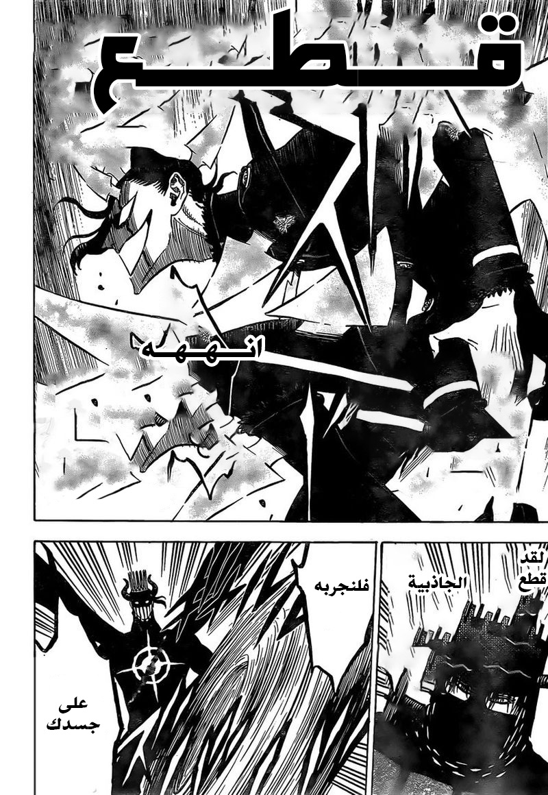 Read Black Clover ar Manga Online