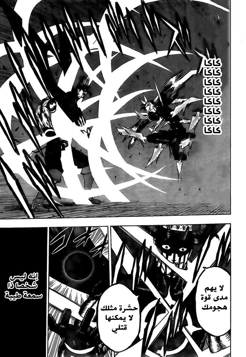 Read Black Clover ar Manga Online