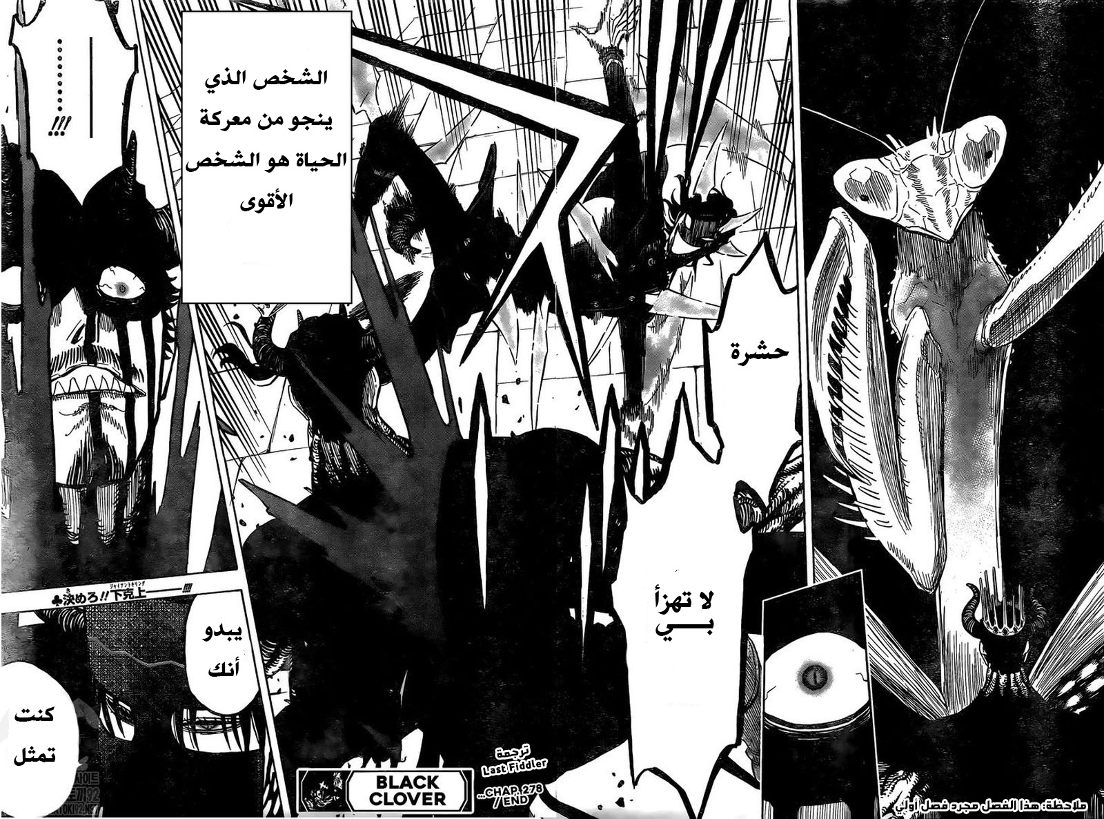 Read Black Clover ar Manga Online