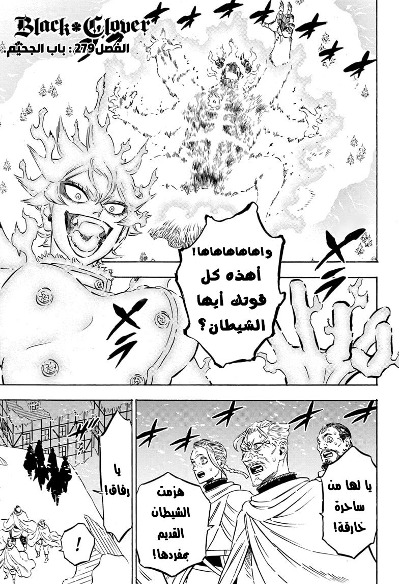 Read Black Clover ar Manga Online