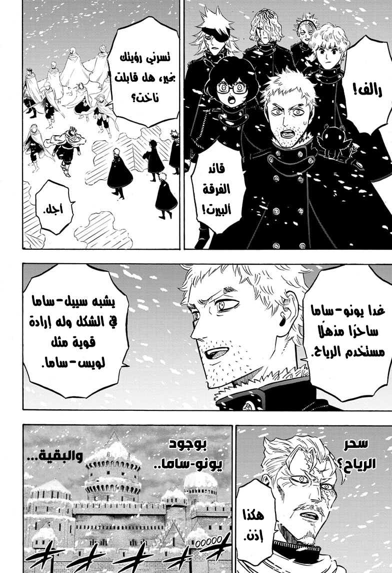 Read Black Clover ar Manga Online