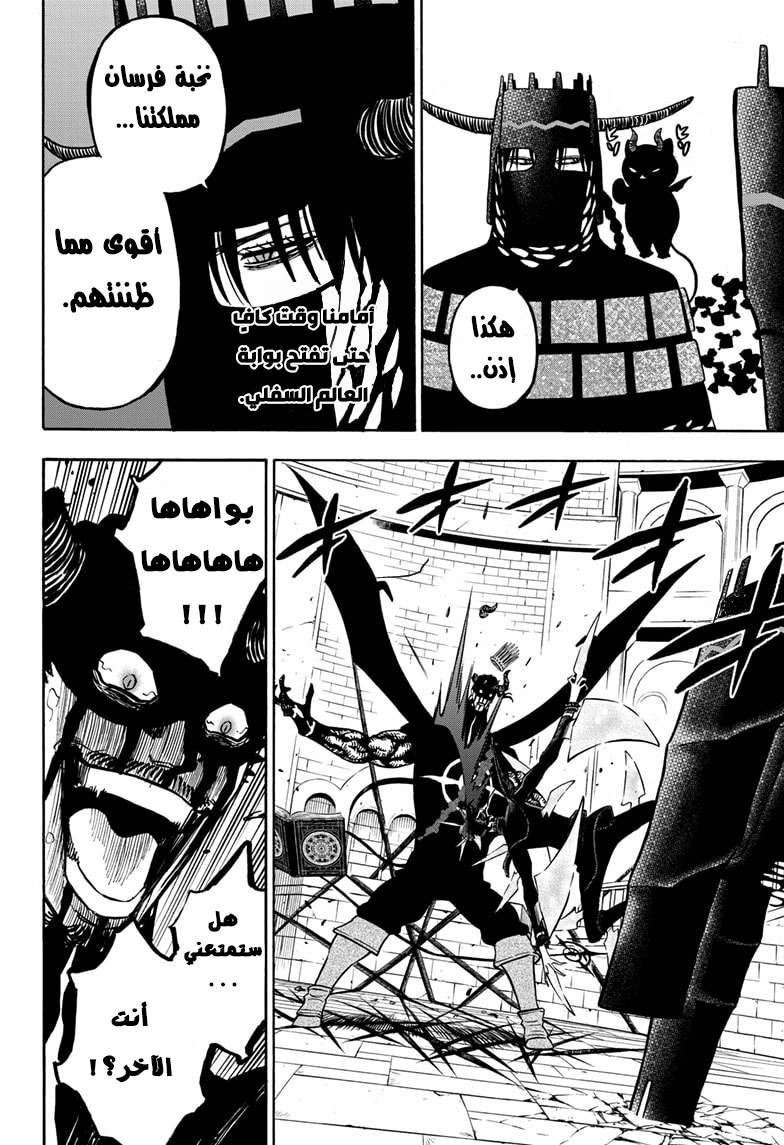 Read Black Clover ar Manga Online