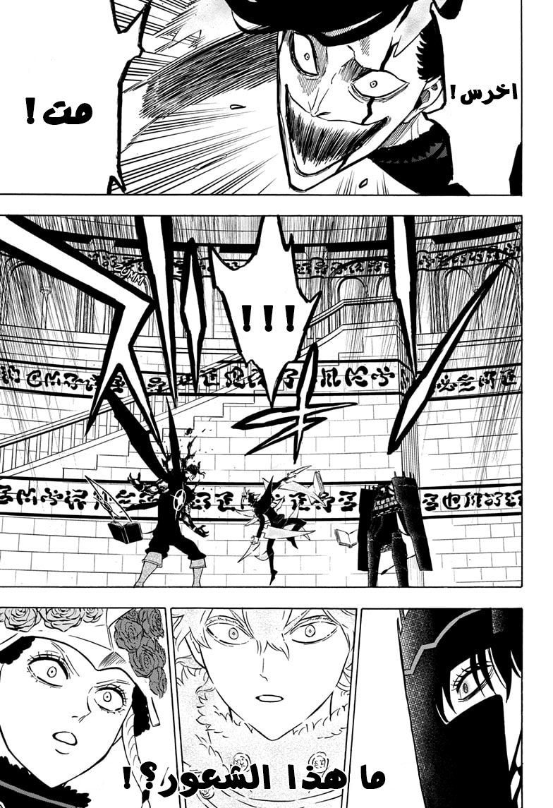 Read Black Clover ar Manga Online